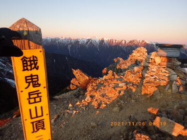 餓鬼岳（がきだけ）～燕岳（つばくろだけ）・2泊3日縦走　（その１・白沢登山口～餓鬼岳）